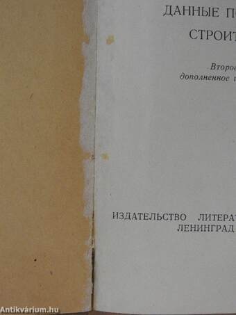 Építési kérdésekre vonatkozó műszaki és gazdasági adatok (orosz nyelvű)