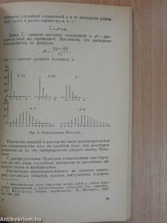 A sorbanállás-elmélet alkalmazása a gazdasági elemzésben (orosz nyelvű)