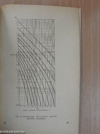 A sorbanállás-elmélet alkalmazása a gazdasági elemzésben (orosz nyelvű)