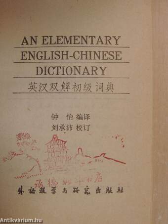 An Elementary English-Chinese Dictionary