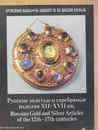 Russian Gold and Silver Articles of the 12th-17th centuries