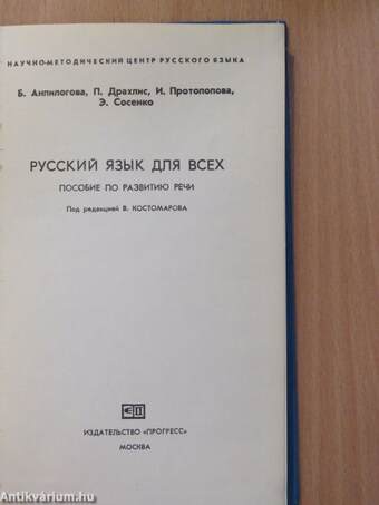 Russian for everybody/Le russe a la portee de tous/El ruso para todos/Russische Sprache für Alle