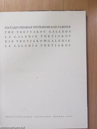 The Tretyakov Gallery/La Galerie Tretiakov/Die Tretjakow-Galerie/La Galeria Tretiakov