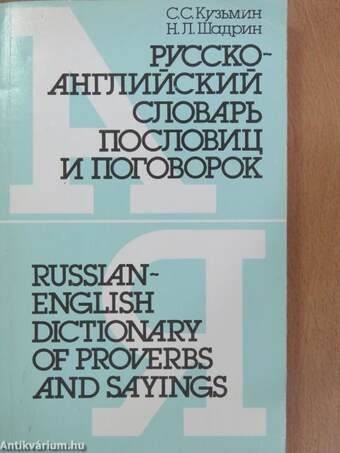 Russian-English Dictionary of Proverbs and Sayings