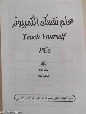 Teach Yourself PCs