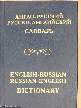 English-Russian/Russian-English Dictionary