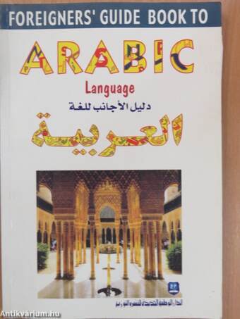 Foreigners' Guidebook to Arabic Language