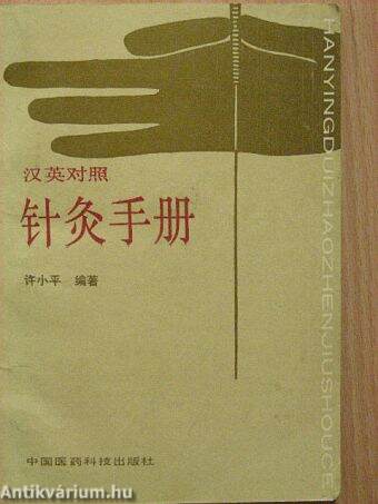 A Chinese-English Acupuncture Manual