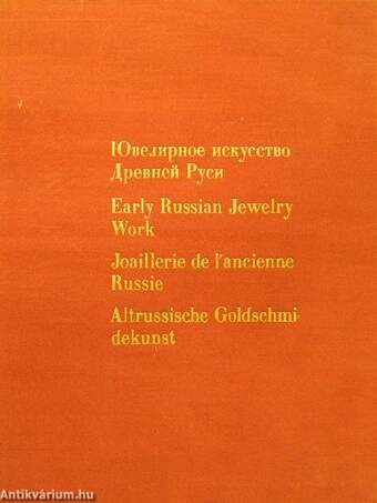 Early Russian Jewelry in the XI-XVII centuries/Joaillerie de l'ancienne Russie de XI au XVII siécles/Altrussische Goldschmidekunst XI.-XVII. Jahrhunderts (orosz nyelvű)