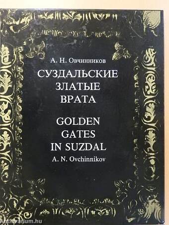 Golden Gates in Suzdal