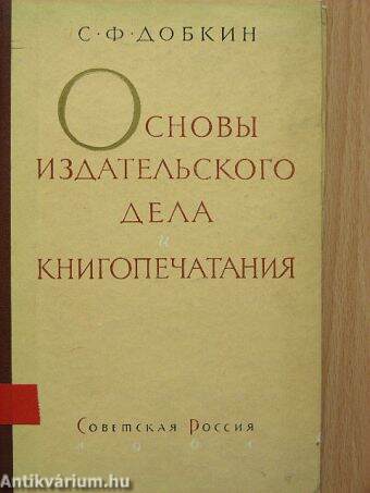 A kiadói tevékenység és könyvnyomtatás alapjai (orosz nyelvű)