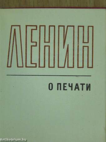 V. I. Lenin a sajtóról (minikönyv)/V. I. Lenin a sajtóról (orosz nyelvű) (minikönyv)