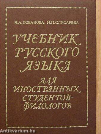 Orosz nyelvkönyv (orosz nyelvű)