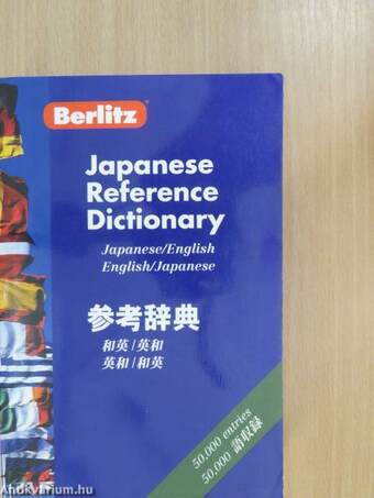 Japanese-English, English-Japanese Dictionary