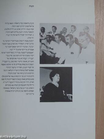 Israel Kibbutz Choir