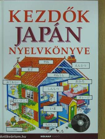 Kezdők japán nyelvkönyve - CD-vel