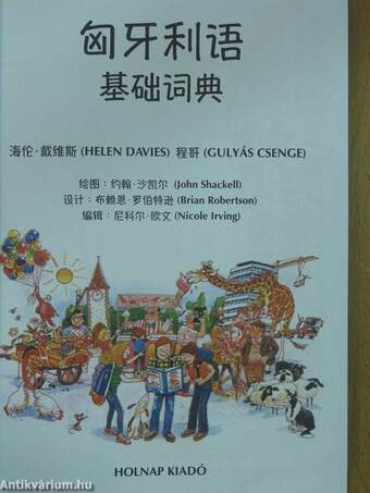 Kezdők magyar nyelvkönyve kínai anyanyelvűeknek