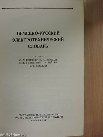 Deutsch-Russisches Elektrotechnisches Wörterbuch