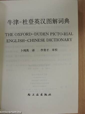 The Oxford-Duden Pictorial English-Chinese Dictionary