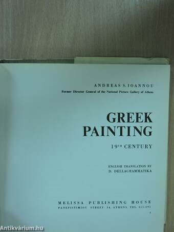 Greek Painting