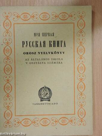 Orosz nyelvkönyv V.