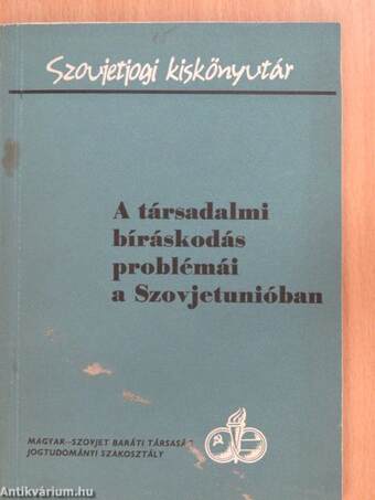 A társadalmi bíráskodás problémái a Szovjetunióban