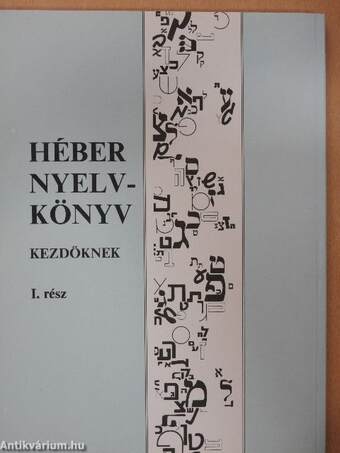 Héber nyelvkönyv kezdőknek I-II. - 2 kazettával