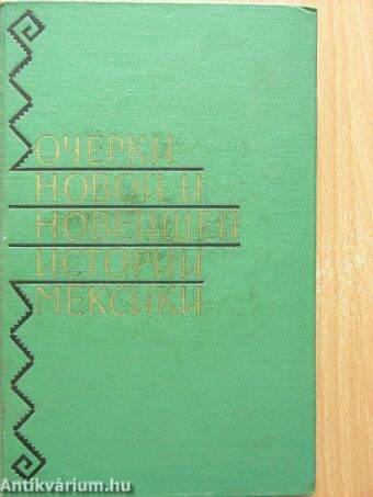 Mexikó újkori és legújabb kori történelmének vázlata (orosz nyelvű)