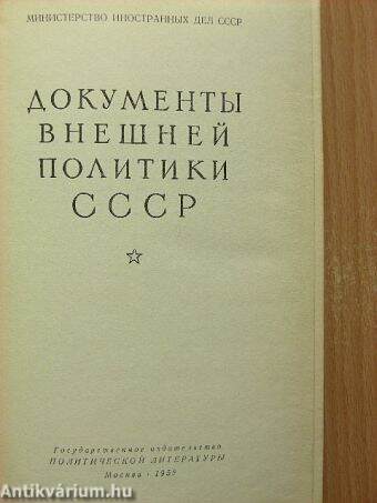 A Szovjetunió mai politikájának dokumentumai (orosz nyelvű)