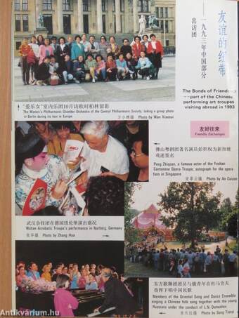 China & World Cultural Exchange No. 6 1993