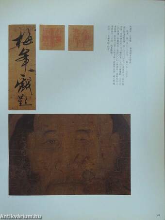 Painting and calligraphy of Taiwan during the Ming and Ching dynasties