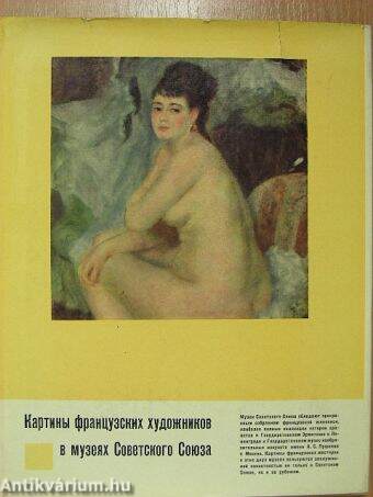 Francia festők szovjet múzeumokban (orosz nyelvű)