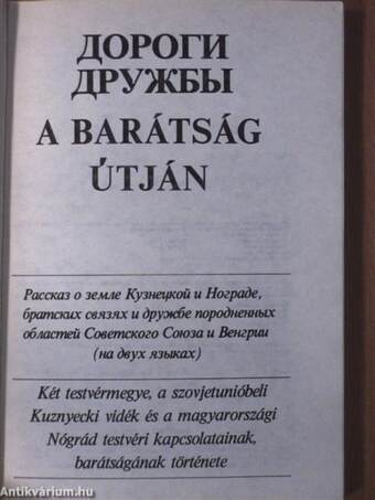 A barátság útján