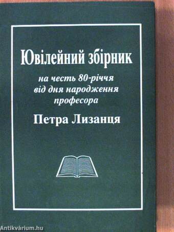 Jubileumi kötet Lizanec Péter professzor 80. születésnapjára