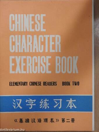 Chinese character exercise book