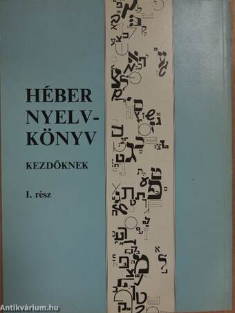 Héber nyelvkönyv kezdőknek I.