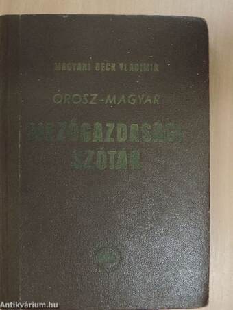 Orosz-magyar mezőgazdasági szótár