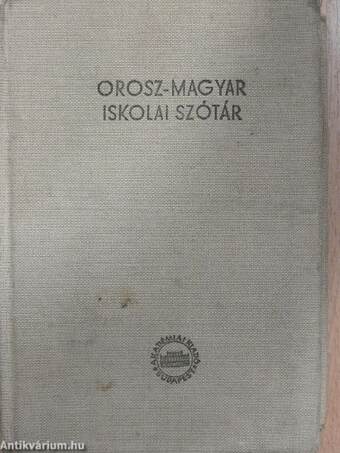 Magyar-orosz/orosz-magyar iskolai szótár