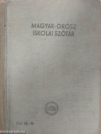 Magyar-orosz/orosz-magyar iskolai szótár