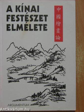 A kínai festészet elmélete