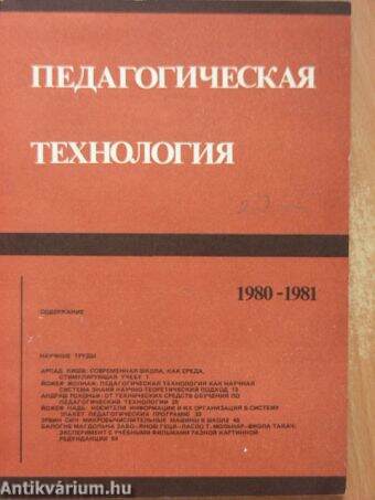 Pedagógiai technológia 1980-1981. (orosz nyelvű)