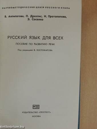 Russian for everybody/Le russe a la portee de tous/El ruso para todos/Russische Sprache für Alle