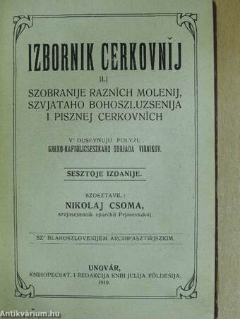 Izbornik cerkovnij