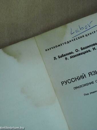 Russian for everybody/Le russe a la portee de tous/El ruso para todos/Russische Sprache für Alle