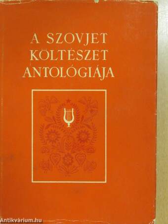 A szovjet költészet antológiája II.