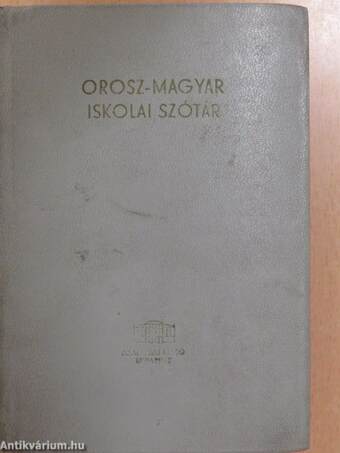 Orosz-magyar/magyar-orosz iskolai szótár