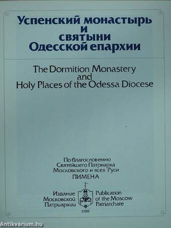 The Dormition Monastery and Holy Places of the Odessa Diocese