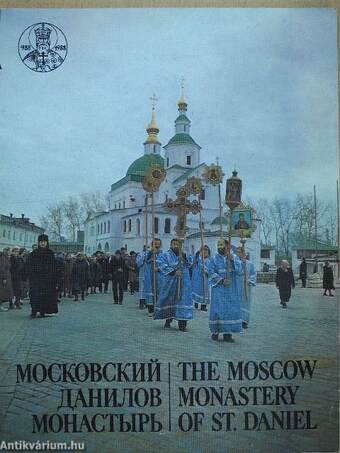 The Moscow Monastery of St. Daniel