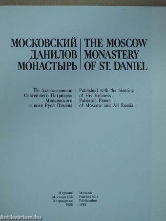 The Moscow Monastery of St. Daniel