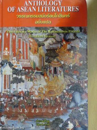 Anthology of Asean Literatures III/b